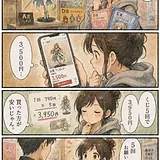 くじカスあるある #004「買った方が安い」