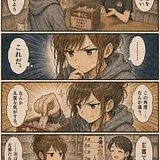 くじカスあるある #007「これ、A賞な気がする」