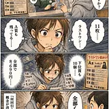 くじカスあるある #001「残り11枚」